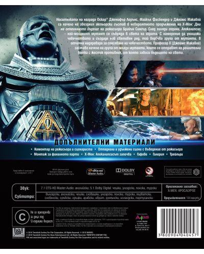 Х-Мен: Апокалипсис (Blu-Ray) - 3