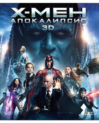 Х-Мен: Апокалипсис 3D (Blu-Ray) - 1