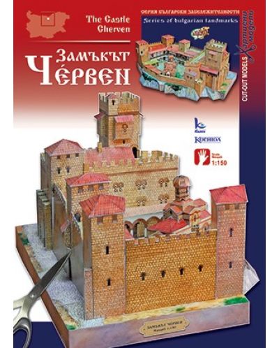 Хартиен модел: Замъкът Червен - 1