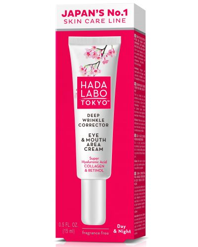 Hada Labo Red Line Коректор за дълбоки бръчки, 15 ml - 1