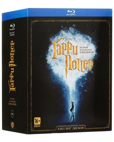 Хари Потър - Пълна колекция (Blu-Ray) - руска обложка - 1