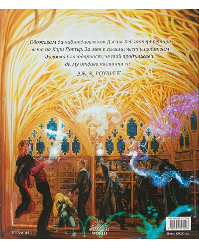 Хари Потър и Орденът на феникса (илюстровано издание) - 2