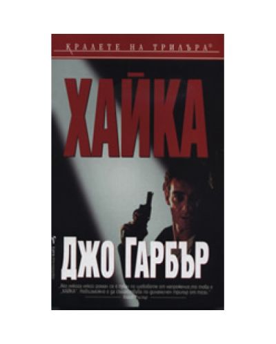 Хайка
