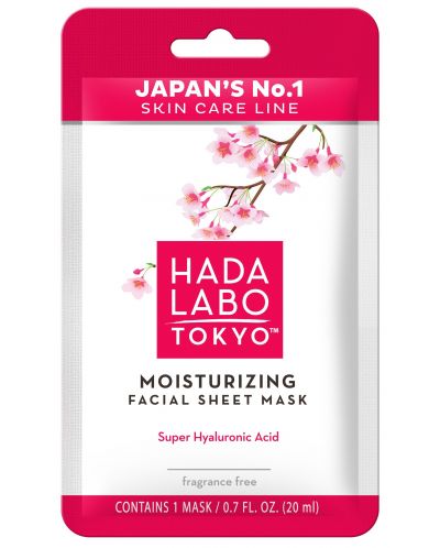 Hada Labo Хидратираща текстилна маска за лице, 20 ml - 1