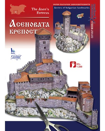 Хартиен модел: Асеновата крепост - 1