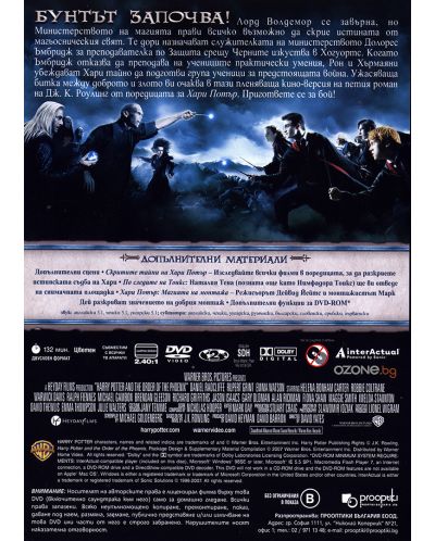 Хари Потър и Орденът на Феникса  - Специално издание в 2 диска (DVD) - 2