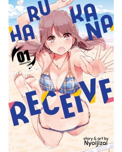 Harukana Receive (Volume 1)