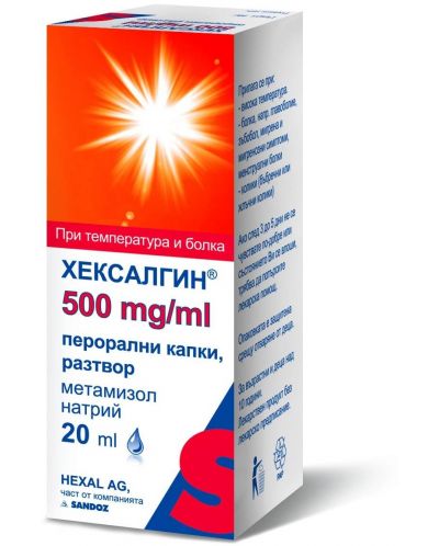 Хексалгин Перорални капки, 20 ml, Sandoz - 1