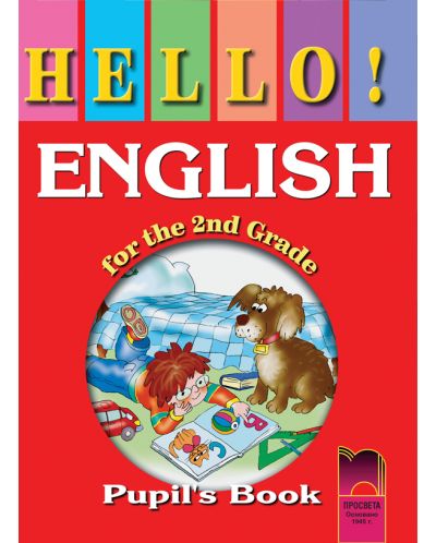 HELLO! Английски език - 2. клас - 1