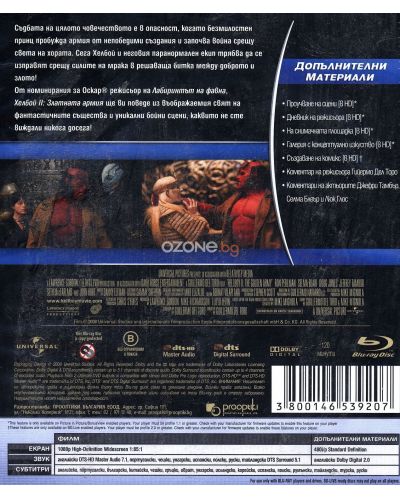Хелбой ІІ: Златната армия (Blu-Ray) - 2