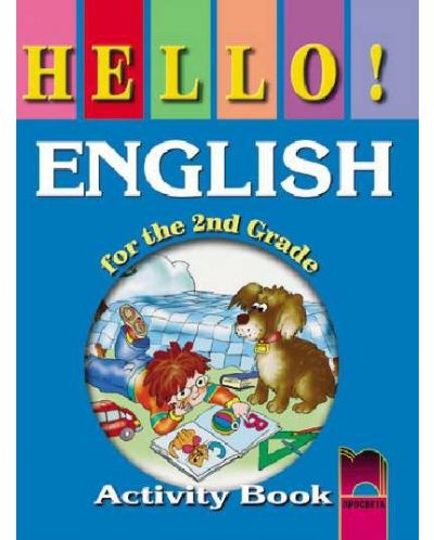 HELLO! Английски език - 2. клас (работна тетрадка) - 1