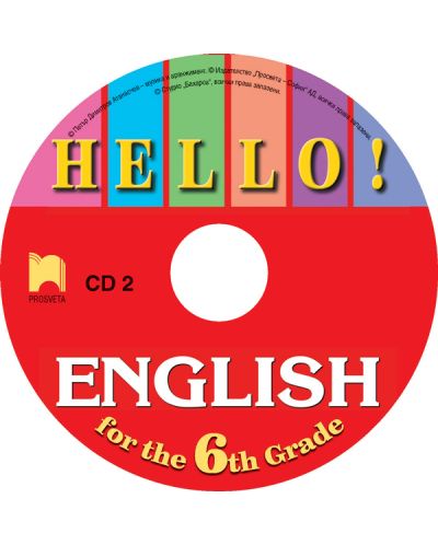 Hello! Аудиодиск № 2 по английски език - 6. клас - 1