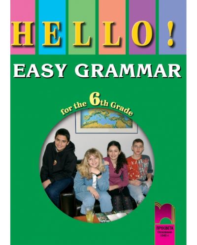 Hello! Английска граматика - 6. клас (EASY GRAMMAR for the 6th Grade) - 1