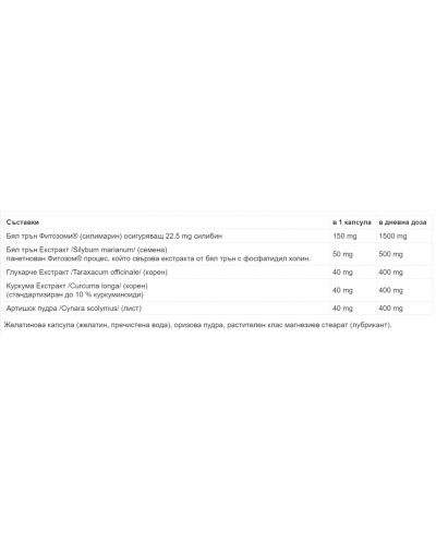 Herbal Factors Milk Thistle Phytosome, 90 капсули, Natural Factors - 2