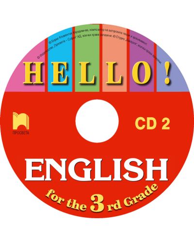 HELLO! Аудиодиск № 2 по английски език - 3. клас - 1