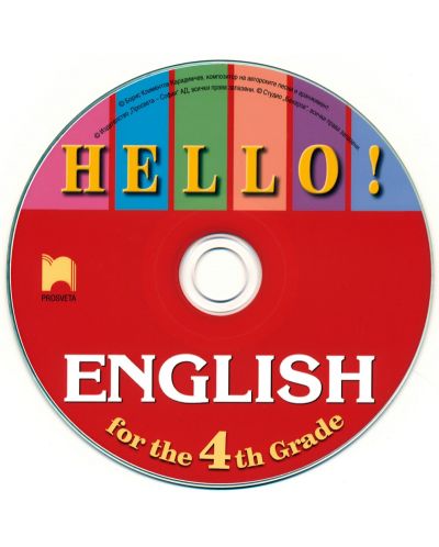 Hello!: CD по английски език - 4. клас - 2