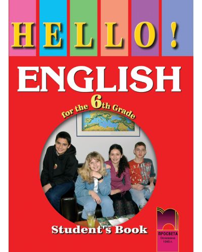 Hello! Английски език - 6. клас - 1