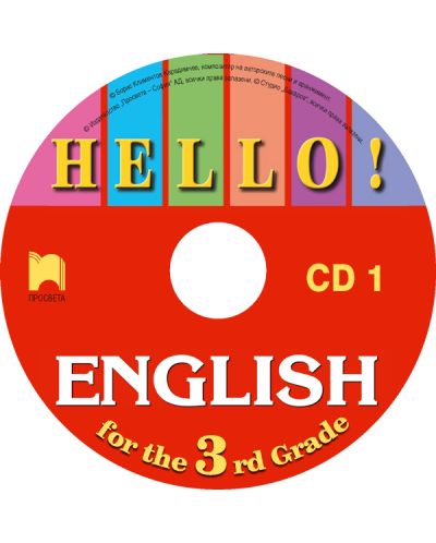 HELLO! Аудиодиск № 1 по английски език - 3. клас - 1