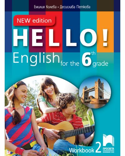 Hello! New Edition: Workbook 2 6th grade / Работна тетрадка № 2 по английски език за 6. клас. Учебна програма 2025/2026 (Просвета)