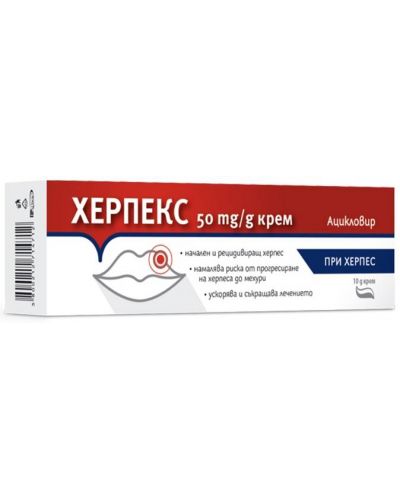 Херпекс Крем, 10 g, Fortex - 1