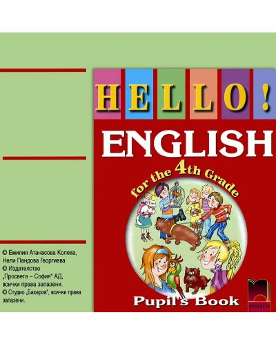 Hello!: CD по английски език - 4. клас - 1