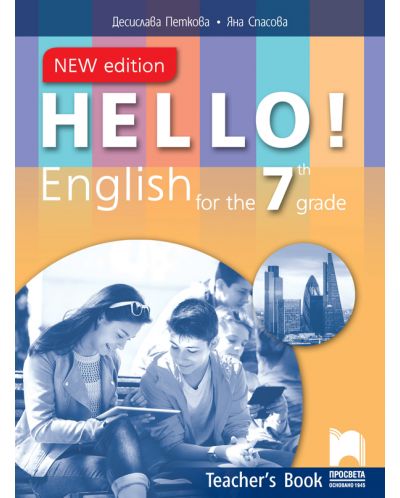 Hello! New Edition: Teacher's Book 7th grade / Книга за учителя по английски език за 7. клас. Учебна програма 2018/2019 (Просвета) - 1