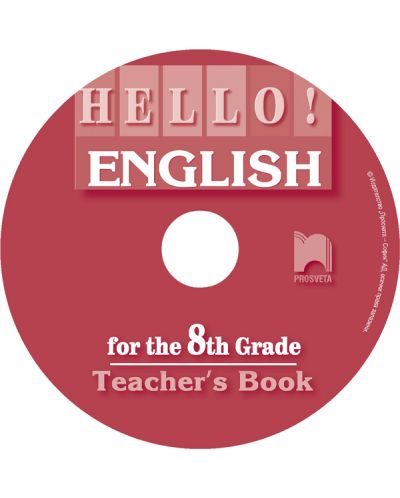 HELLO! Английски език - 8. клас (книга за учителя на CD) - Просвета - 1