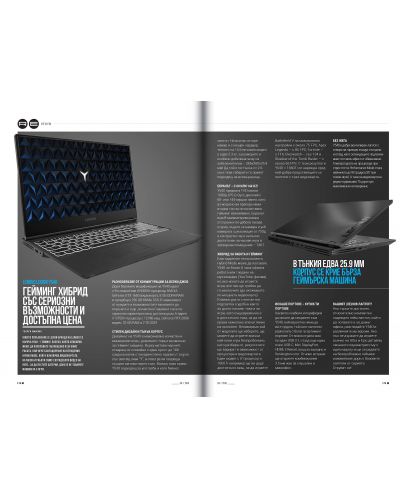 HiComm Есен 2019: Списание за нови технологии и комуникации - брой 213 - 17