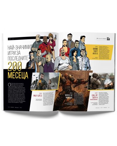 HiComm Февруари 2018: Списание за нови технологии и комуникации – брой 200 - 9