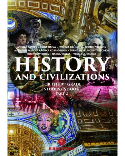History and Civilizations for the 9th grade. Student's book. Part 2. Учебна програма 2018/2019 (Булвест 2000) - 1