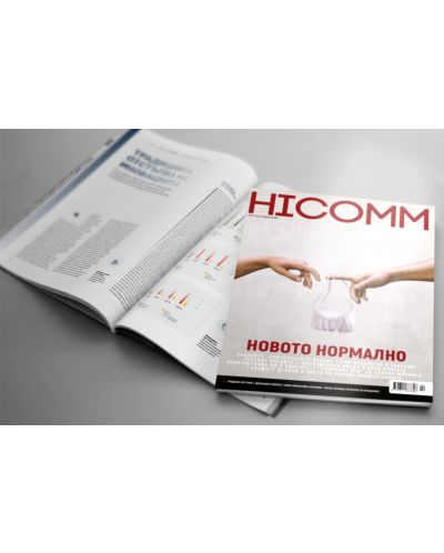 HiComm Лято 2020: Списание за нови технологии и комуникации - брой 216 - 2