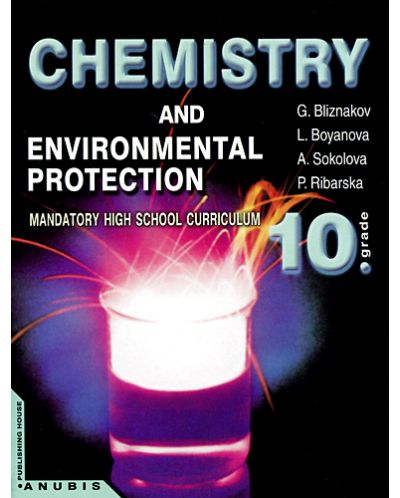 Химия и опазване на околната среда - 10. клас на английски език (Chemistry and environmental protection 10. grade) - 1