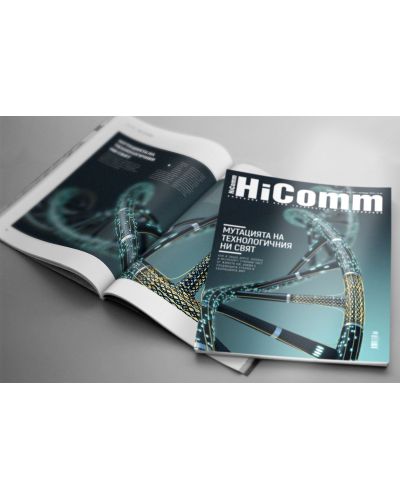 HiComm Октомври 2018: Списание за нови технологии и комуникации – брой 208 - 2