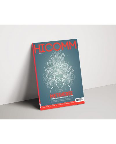 HiComm Пролет 2022: Списание за нови технологии и комуникации - брой 223 - 3