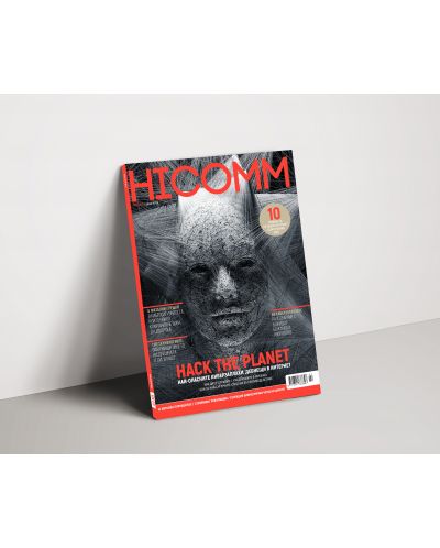 HiComm Лято 2022: Списание за нови технологии и комуникации - брой 224 - 2
