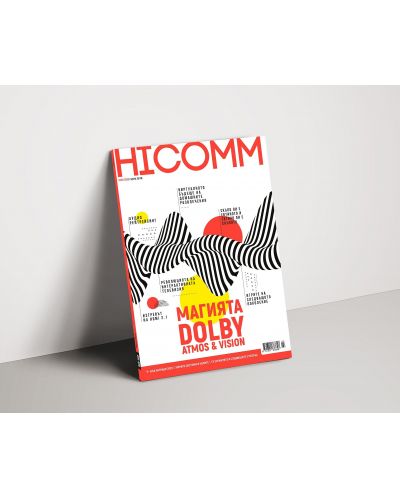 HiComm Есен 2020: Списание за нови технологии и комуникации - брой 217 - 2