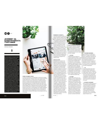 HiComm Лято 2020: Списание за нови технологии и комуникации - брой 216 - 7