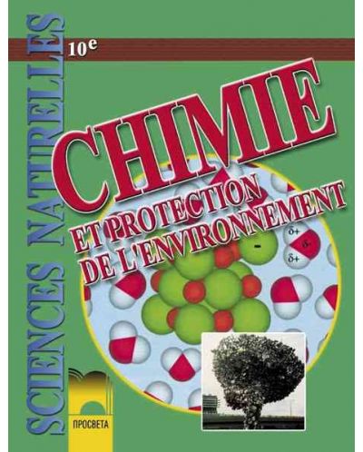 Химия и опазване на околната среда - 10. клас на френски език (Chime et protection de l'environnement 10e) - 1