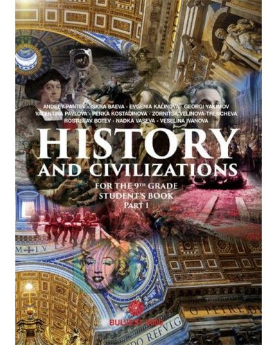 History and Civillizations for 9- th grade. Part 1. Учебна програма 2018/2019 (Булвест) - 1