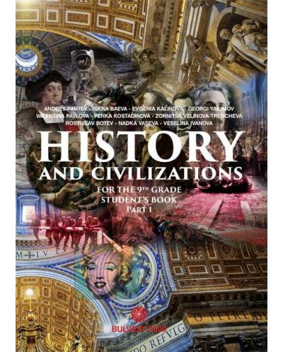 History and Civillizations for 9- th grade. Part 1. Учебна програма 2025/2026 (Булвест)