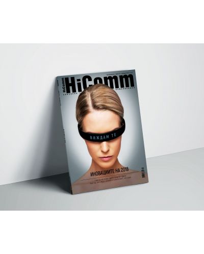 HiComm Декември 2018: Списание за нови технологии и комуникации – брой 210 - 19