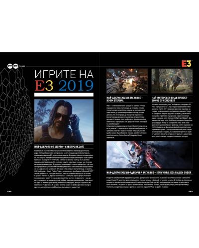HiComm Лято 2019: Списание за нови технологии и комуникации - брой 212 - 12