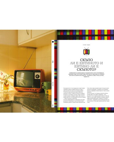 HiComm Есен 2020: Списание за нови технологии и комуникации - брой 217 - 7