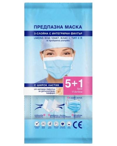 Hygiene+ Хигиенни трипластови маски, 5 + 1 броя, Agiva - 1