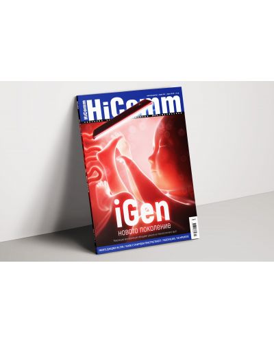 HiComm Март 2018: Списание за нови технологии и комуникации – брой 201 - 2