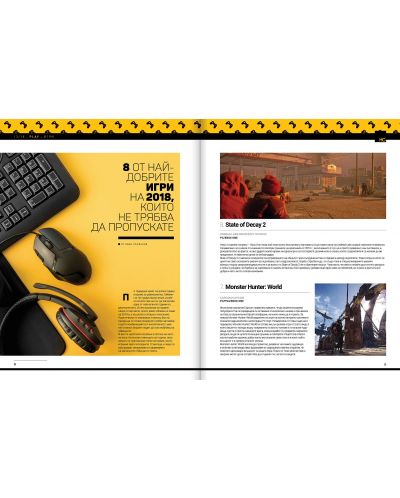 HiComm Декември 2018: Списание за нови технологии и комуникации – брой 210 - 7