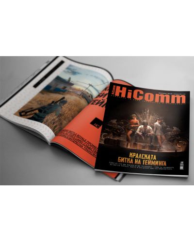 HiComm Септември 2018: Списание за нови технологии и комуникации – брой 207 - 3