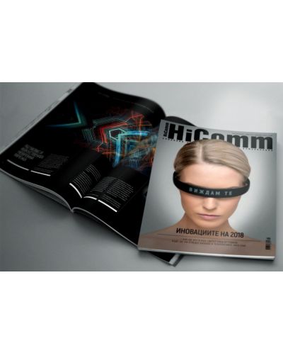 HiComm Декември 2018: Списание за нови технологии и комуникации – брой 210 - 20
