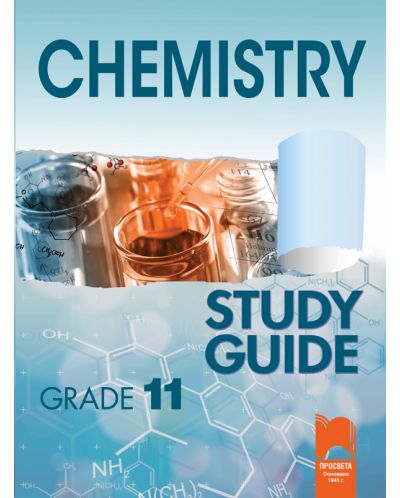 Химия - 11. клас. Помагало на английски език (Chemistry. Study Guide - Grade 11) - 1