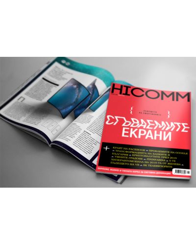 HiComm Пролет 2019: Списание за нови технологии и комуникации - брой 211 - 4